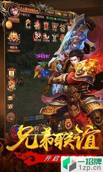 天星传奇app下载_天星传奇app最新版免费下载