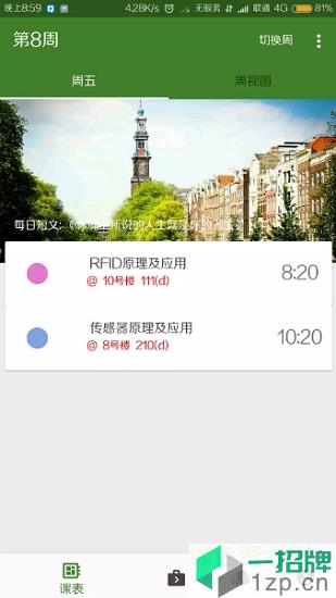小天盒子天津科技大学app下载_小天盒子天津科技大学app最新版免费下载