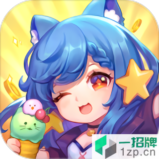 梦幻商业街游戏app下载_梦幻商业街游戏app最新版免费下载