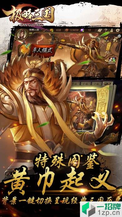 极略三国魔极天道游戏app下载_极略三国魔极天道游戏app最新版免费下载