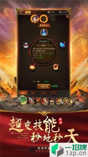 传世之光app下载_传世之光app最新版免费下载