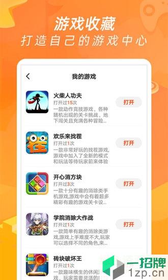 酷酷小游戏盒子app下载_酷酷小游戏盒子app最新版免费下载