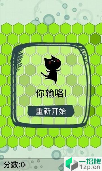 围住小猫app下载_围住小猫app最新版免费下载