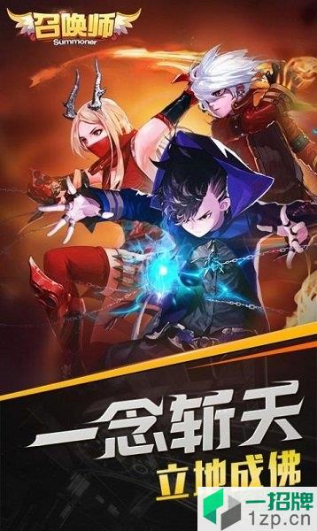 魔法召唤师游戏app下载_魔法召唤师游戏app最新版免费下载