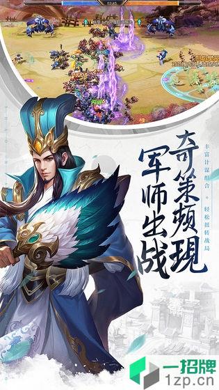 少年三国志零内测服app下载_少年三国志零内测服app最新版免费下载