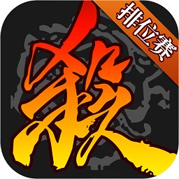 三国杀移动版最新版v3.8.8安卓高清版