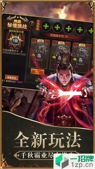 魔将三国终章app下载_魔将三国终章app最新版免费下载