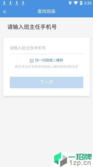 粤教翔云app最新版本app下载_粤教翔云app最新版本app最新版免费下载