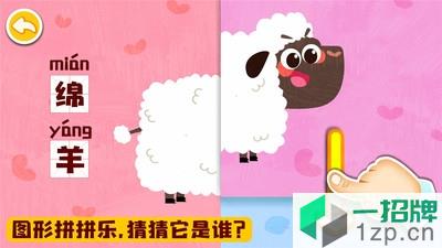 宝宝动物启蒙书appapp下载_宝宝动物启蒙书appapp最新版免费下载