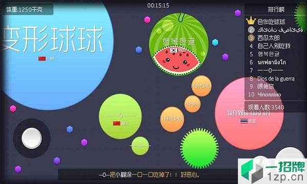 合作吃球球手游app下载_合作吃球球手游app最新版免费下载