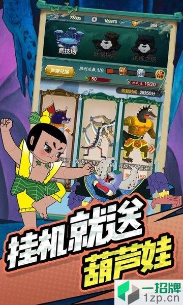 神峰奇遇游戏app下载_神峰奇遇游戏app最新版免费下载