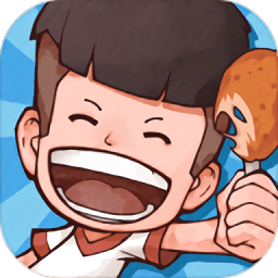 美食街达人游戏v1.3.0安卓版
