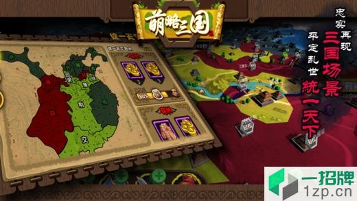 萌略三国app下载_萌略三国app最新版免费下载