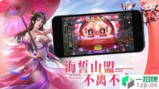 招摇天下恋爱手游app下载_招摇天下恋爱手游app最新版免费下载