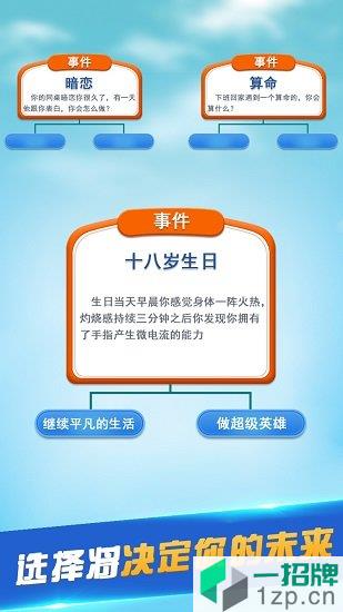 第二人生万匠版app下载_第二人生万匠版app最新版免费下载