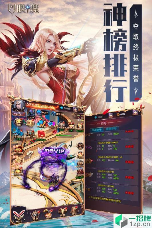 四眼小魔折扣版app下载_四眼小魔折扣版app最新版免费下载