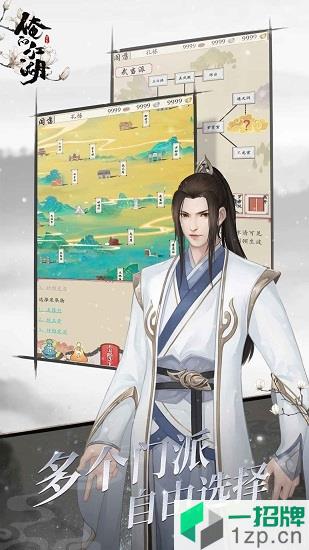俺的江湖游戏app下载_俺的江湖游戏app最新版免费下载