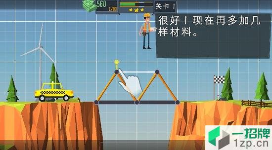 工程建造桥梁中文版app下载_工程建造桥梁中文版app最新版免费下载