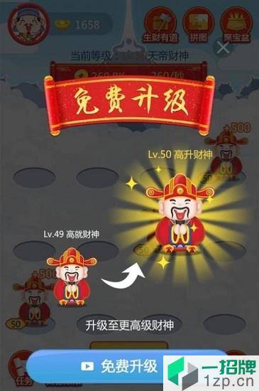 天天拜财神appapp下载_天天拜财神appapp最新版免费下载