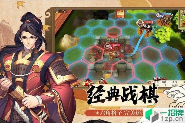 三国隆中计手游app下载_三国隆中计手游app最新版免费下载