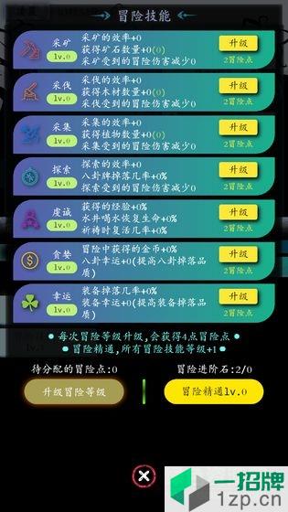 奇幻的冒险app下载_奇幻的冒险app最新版免费下载