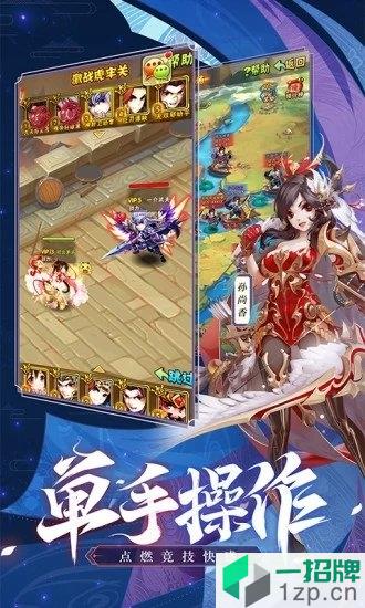 三国嗜血魔将app下载_三国嗜血魔将app最新版免费下载