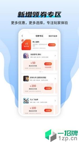 快嗨游变态手游appapp下载_快嗨游变态手游appapp最新版免费下载