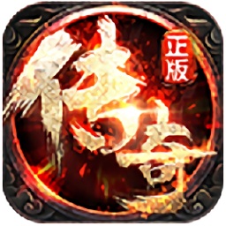 剑怒传奇游戏app下载_剑怒传奇游戏app最新版免费下载