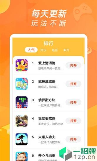 酷酷小游戏盒子app下载_酷酷小游戏盒子app最新版免费下载