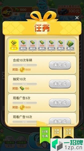 快递大亨游戏app下载_快递大亨游戏app最新版免费下载