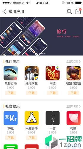 乐乐游戏盒子appapp下载_乐乐游戏盒子appapp最新版免费下载