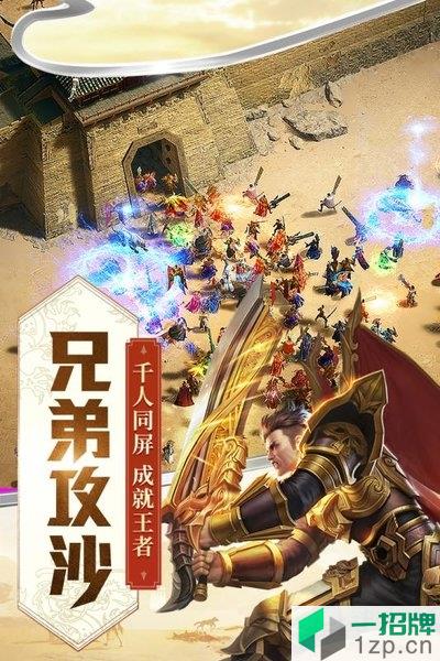 传奇刃魔游戏app下载_传奇刃魔游戏app最新版免费下载