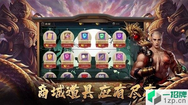 降伏魔降妖传游戏app下载_降伏魔降妖传游戏app最新版免费下载