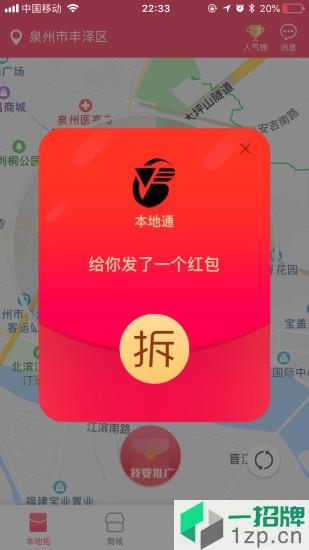 本地拓最新版app下载_本地拓最新版app最新版免费下载