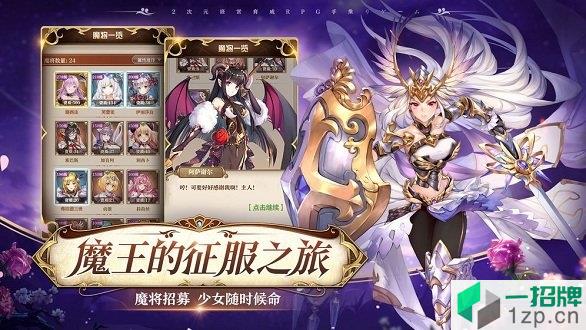 魔王与神锤日版app下载_魔王与神锤日版app最新版免费下载