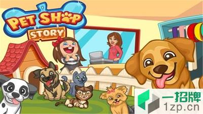 宠物神犬乐园app下载_宠物神犬乐园app最新版免费下载