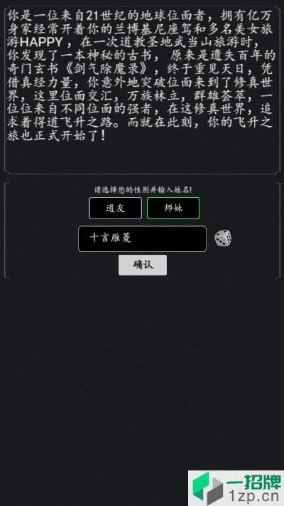 无尽修炼游戏app下载_无尽修炼游戏app最新版免费下载