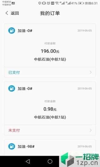 快马加油站app下载_快马加油站app最新版免费下载