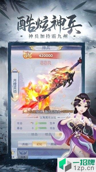 师尊真的是大佬红包版 师尊真的是大佬手游下载
