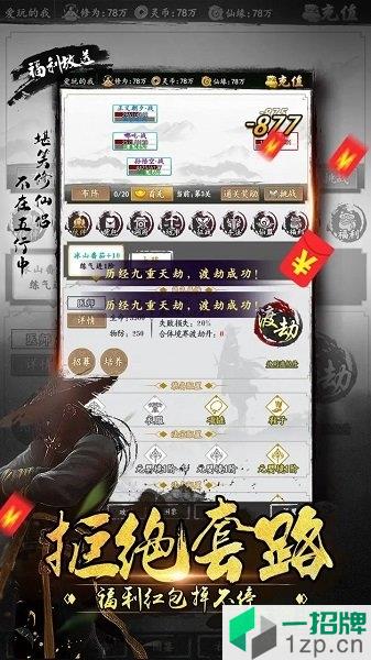 山海封神传文字修仙app下载_山海封神传文字修仙app最新版免费下载