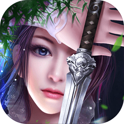 一剑问情游戏app下载_一剑问情游戏app最新版免费下载