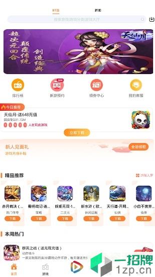 幻夜手游游戏盒子app下载_幻夜手游游戏盒子app最新版免费下载