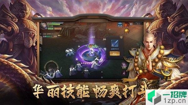 降伏魔降妖传游戏app下载_降伏魔降妖传游戏app最新版免费下载