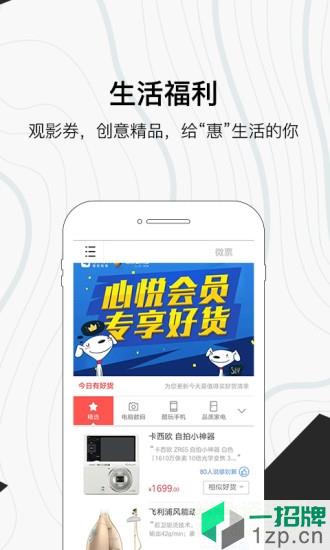 腾讯心悦会员俱乐部app下载_腾讯心悦会员俱乐部app最新版免费下载