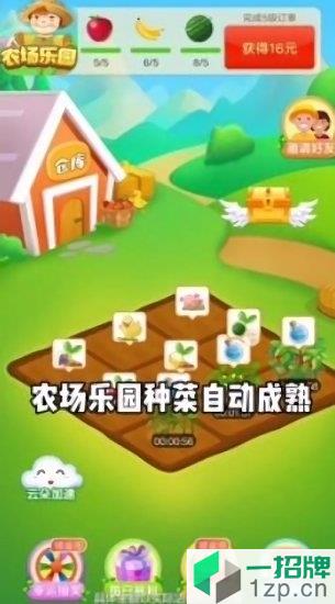 农场乐园手游app下载_农场乐园手游app最新版免费下载