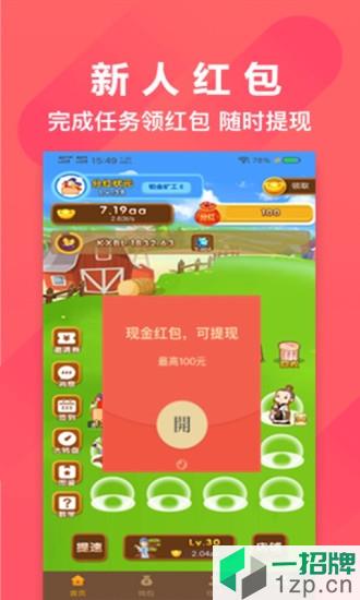 开心状元郎合成appapp下载_开心状元郎合成appapp最新版免费下载