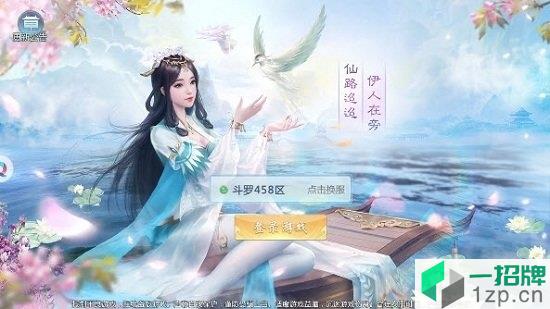 烟雨仙君录最新版app下载_烟雨仙君录最新版app最新版免费下载