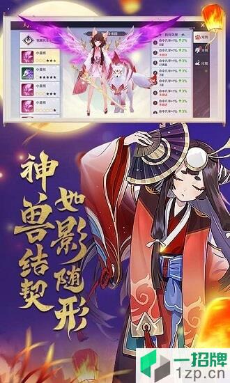 乱世神姬4399下载