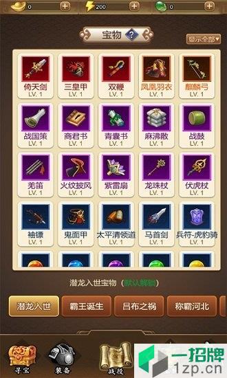 三国之曹操传游戏app下载_三国之曹操传游戏app最新版免费下载