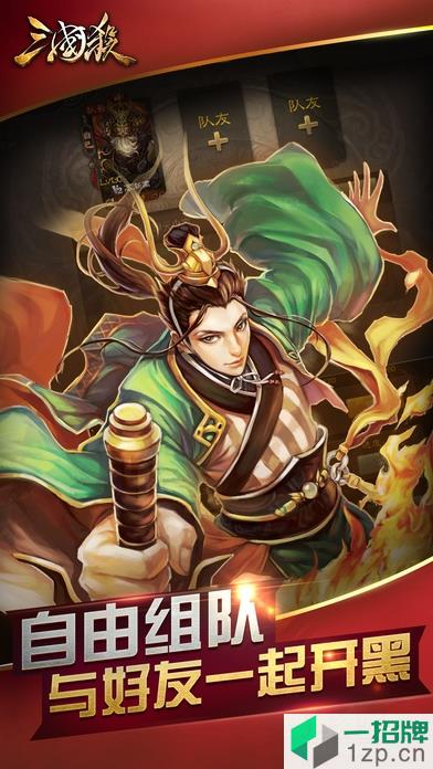 三国杀移动版最新版app下载_三国杀移动版最新版app最新版免费下载